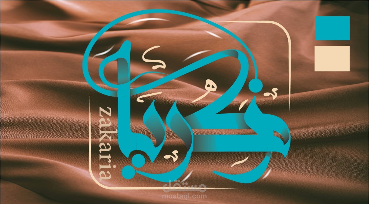 تصاميم تيبوجرافي و منيو مطعم و بروشور شركه