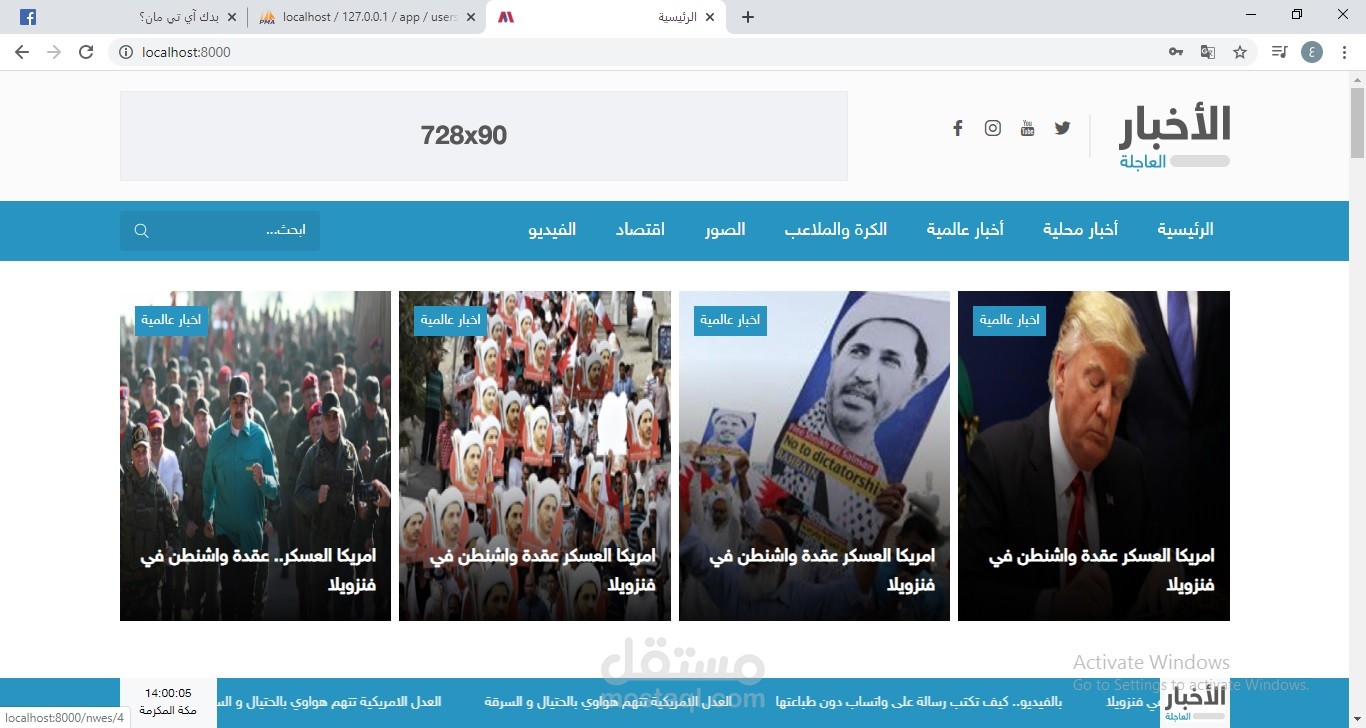 موقع اخباري مع لوحة