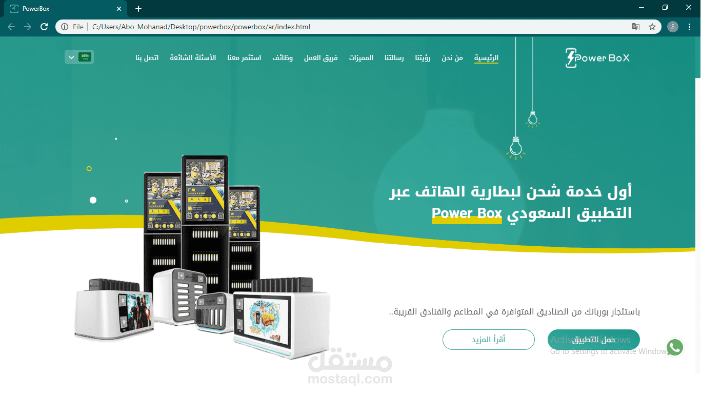 موقع PowerBox