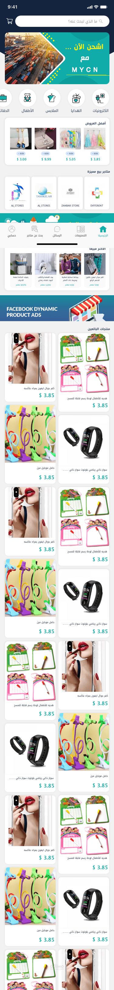 متجر لوتو