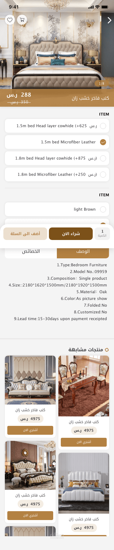 متجر MYHOME