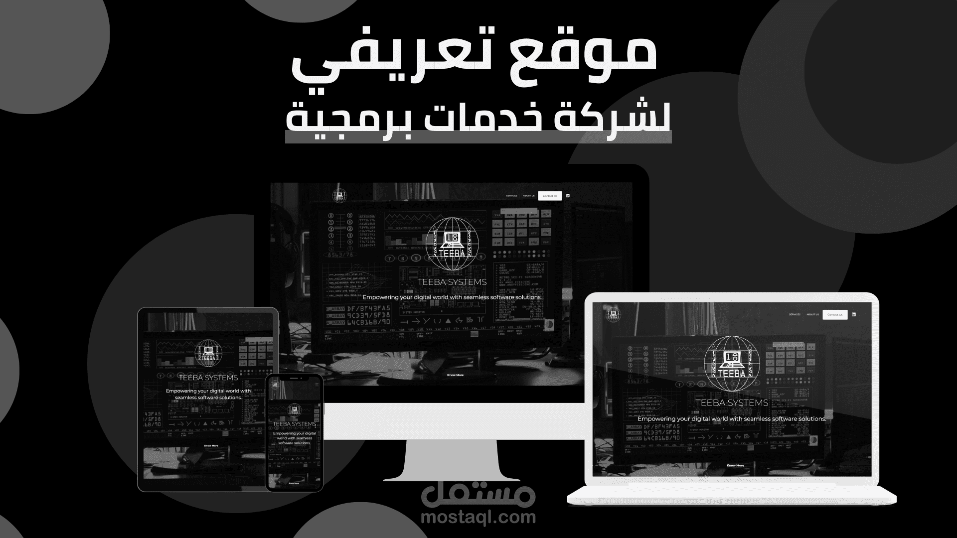 موقع تعريفي لشركة خدمات برمجية