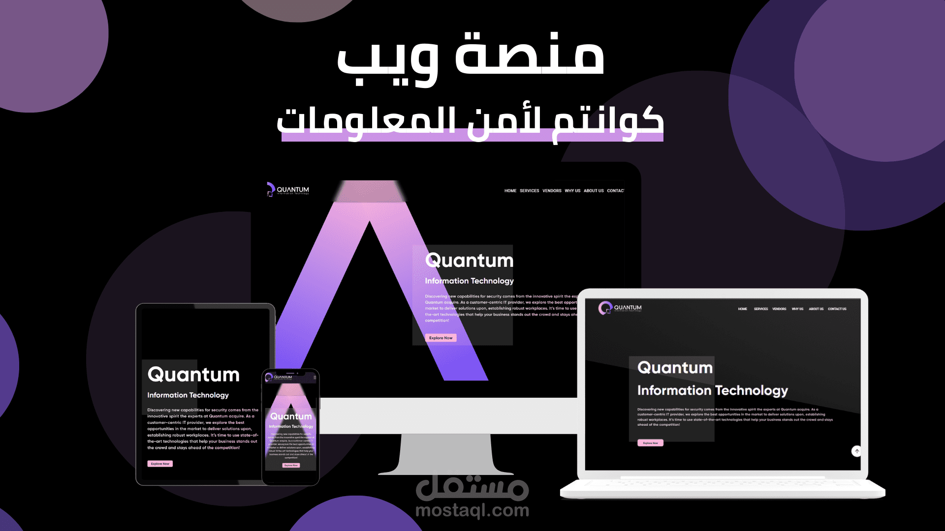 تطوير منصة ويب مؤسسية لشركة Quantum (مع لوحة تحكم CMS)
