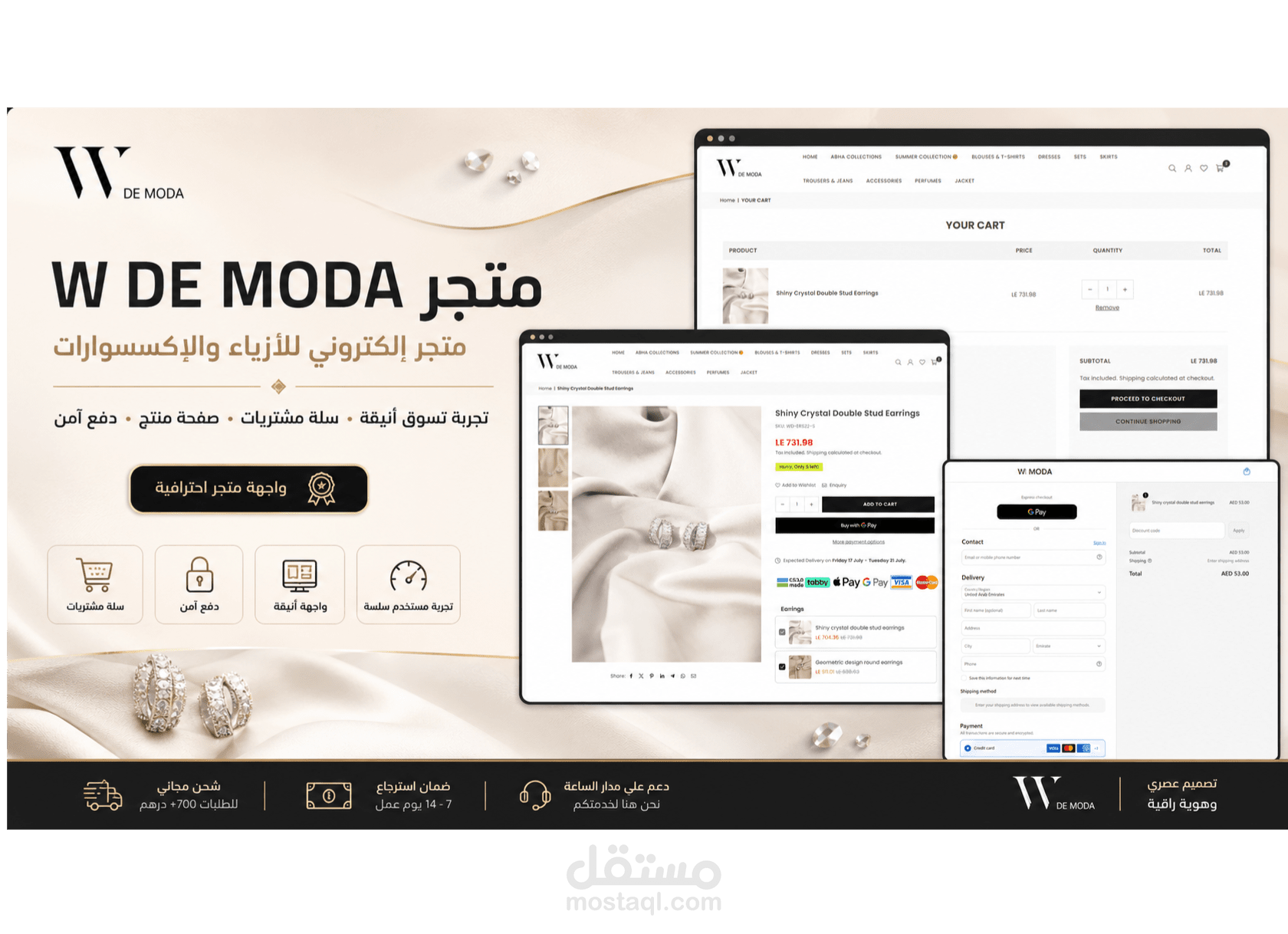 تصميم وتطوير متجر إلكتروني عصري متخصص في الأزياء النسائية، يجمع بين الأناقة وسهولة التسوق ليمنح العميلات تجربة شراء متكاملة من تصفح المنتجات حتى إتمام الطلب.