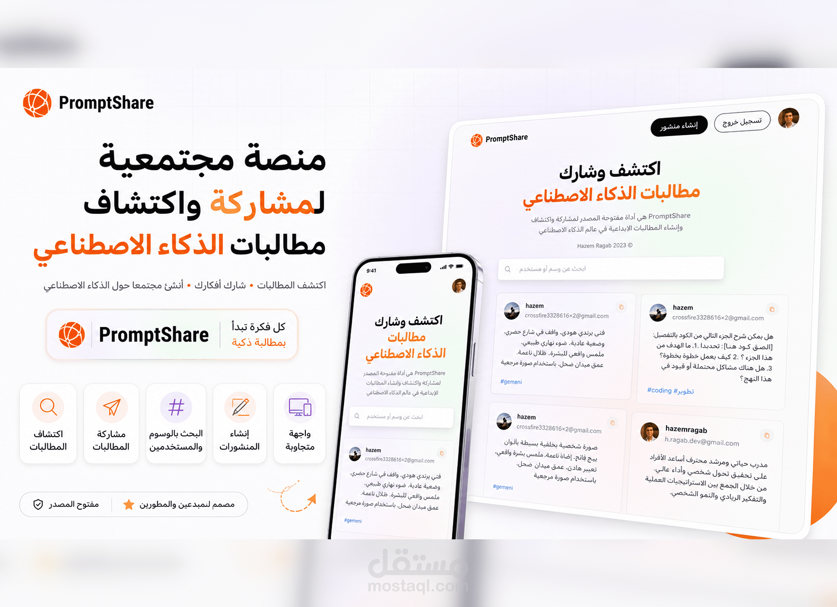 منصة مجتمعية لمشاركة واكتشاف مطالبات الذكاء الاصطناعي.