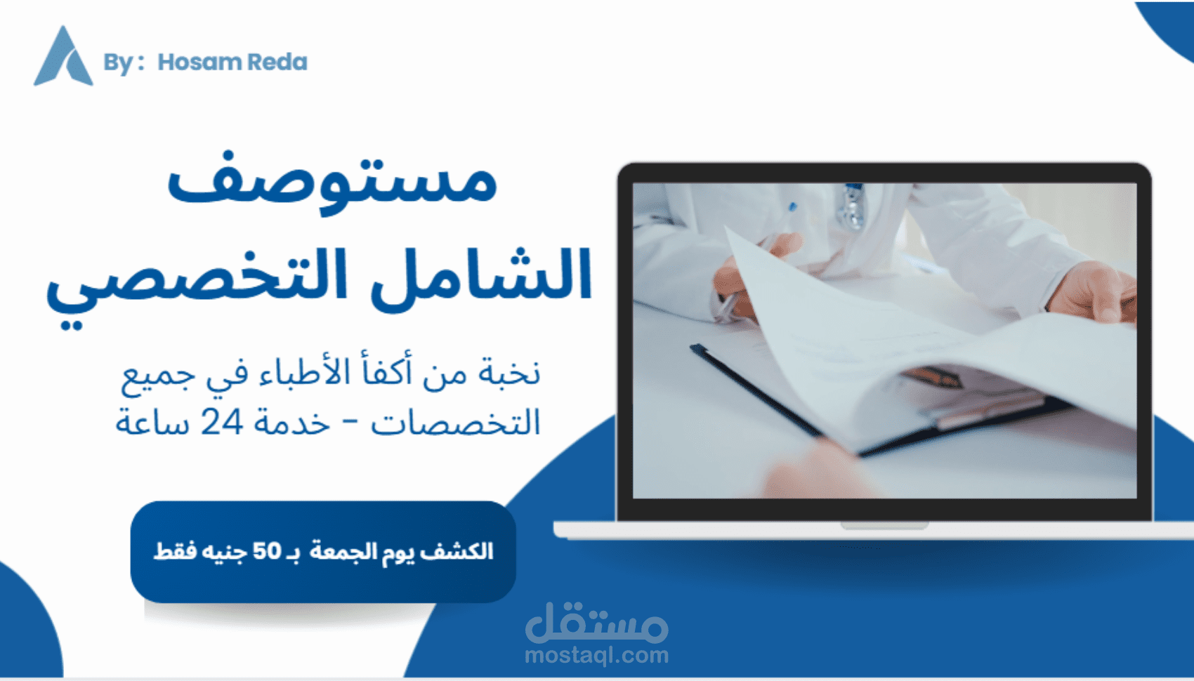 تصميم عرض تقديمي احترافي وجذاب لمشاريع الكلية والشركات