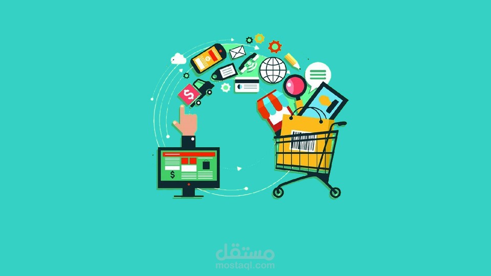 التجارة الإلكترونية