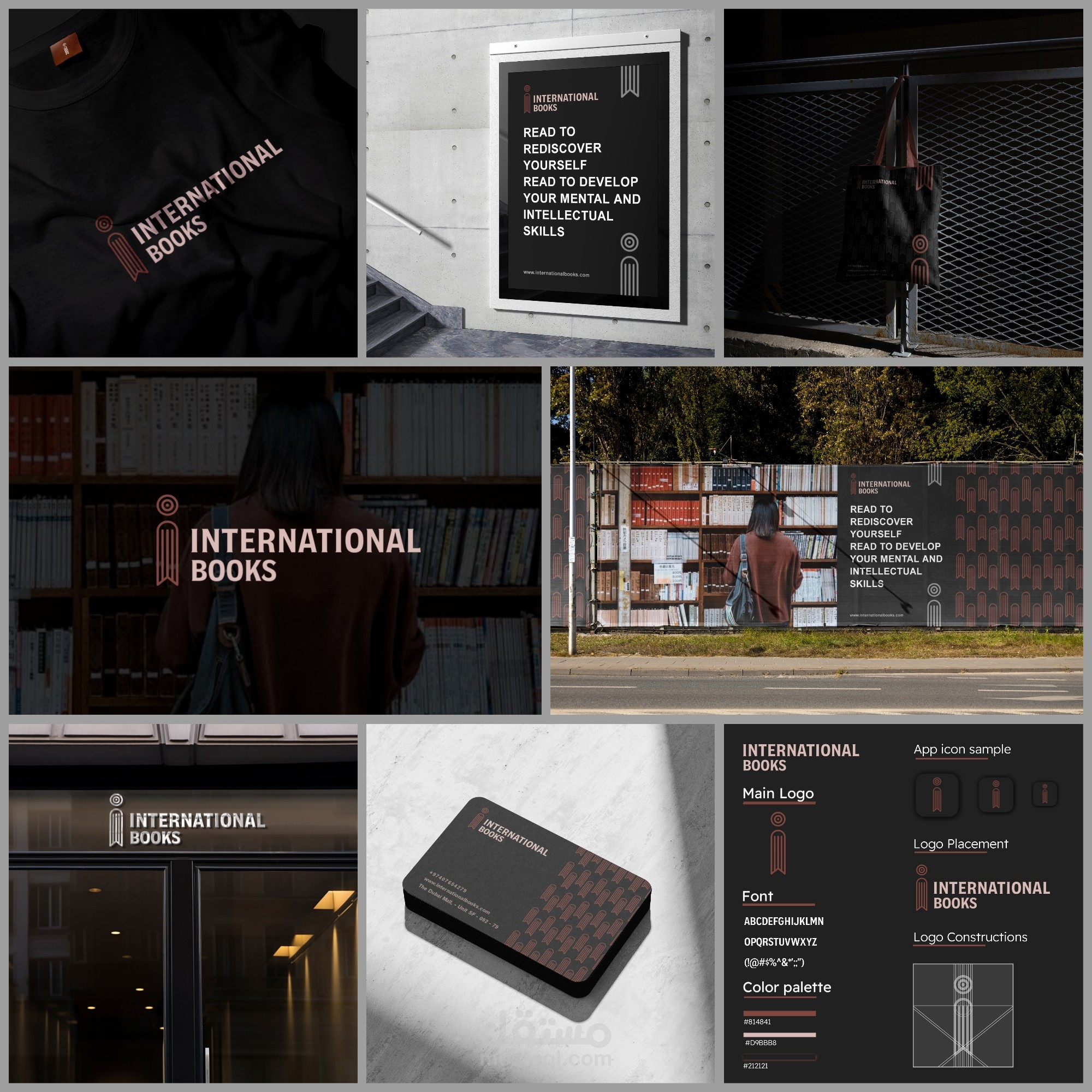 شعار international books