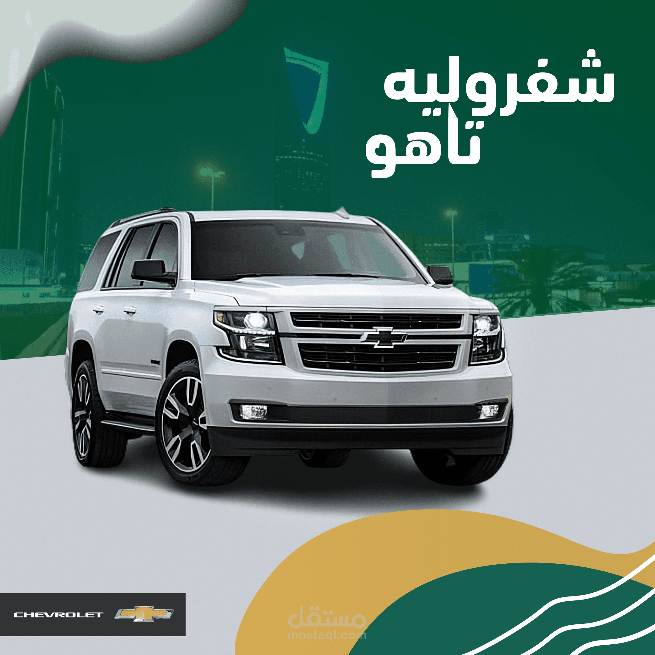 تصميم بوستات لسوشيال ميديا