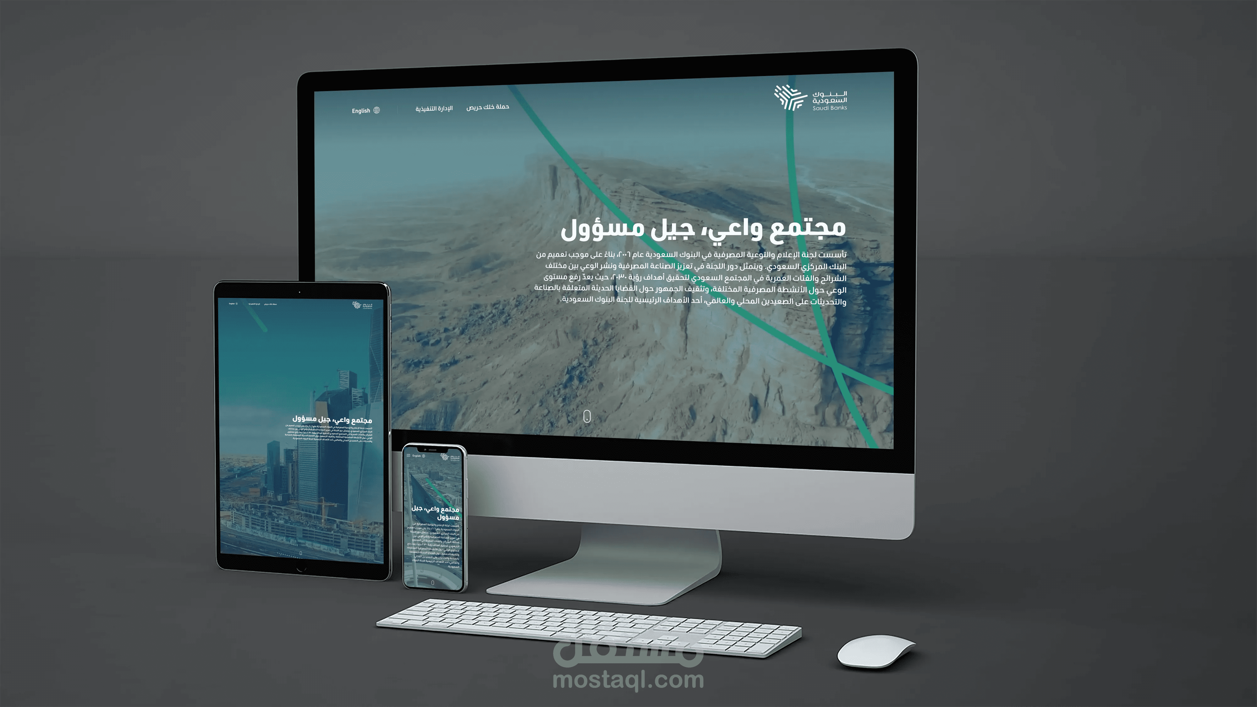 البنوك السعودية (Saudi Banks)