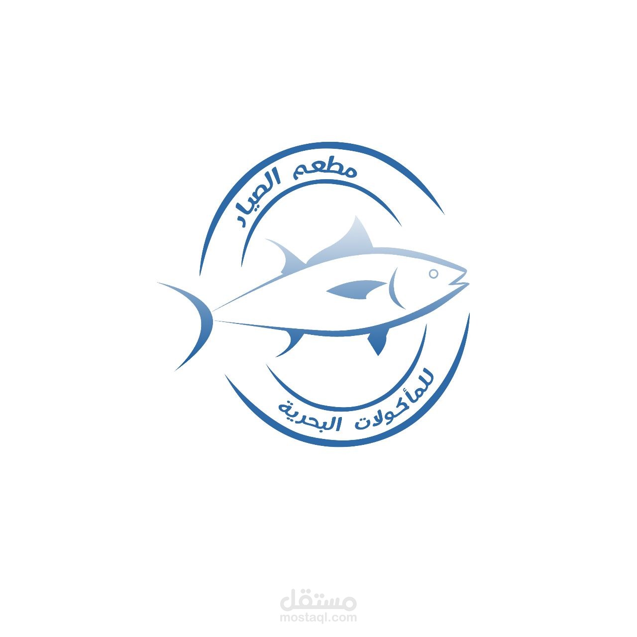 تصميم شعار لمطعم سمك