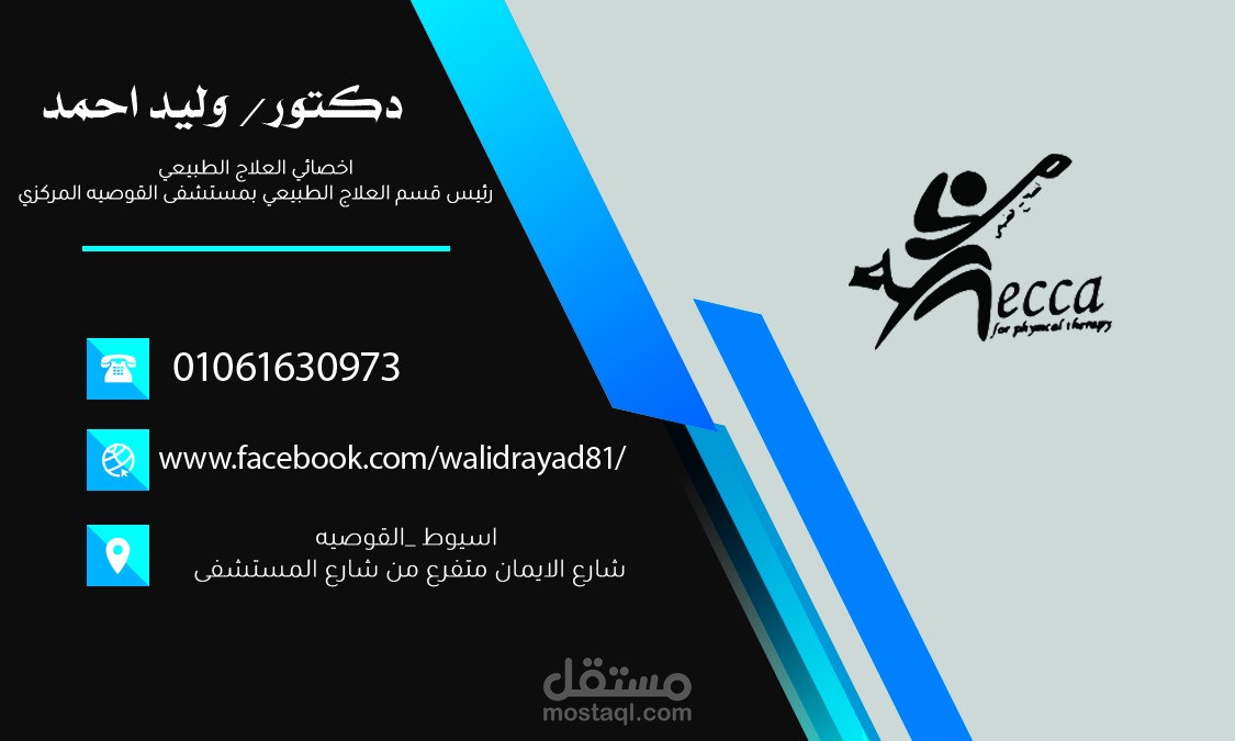 تصميم بيزنس كارت