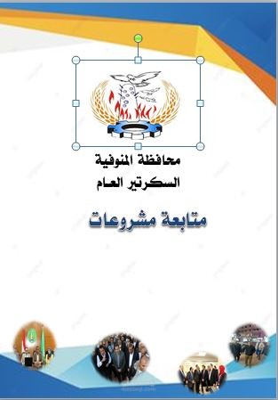 تصميم كفر لملف متابعة