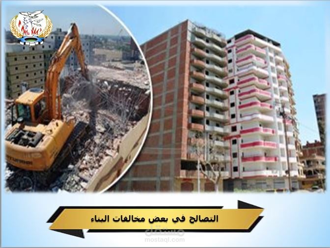 تصميم عرض تقديمى
