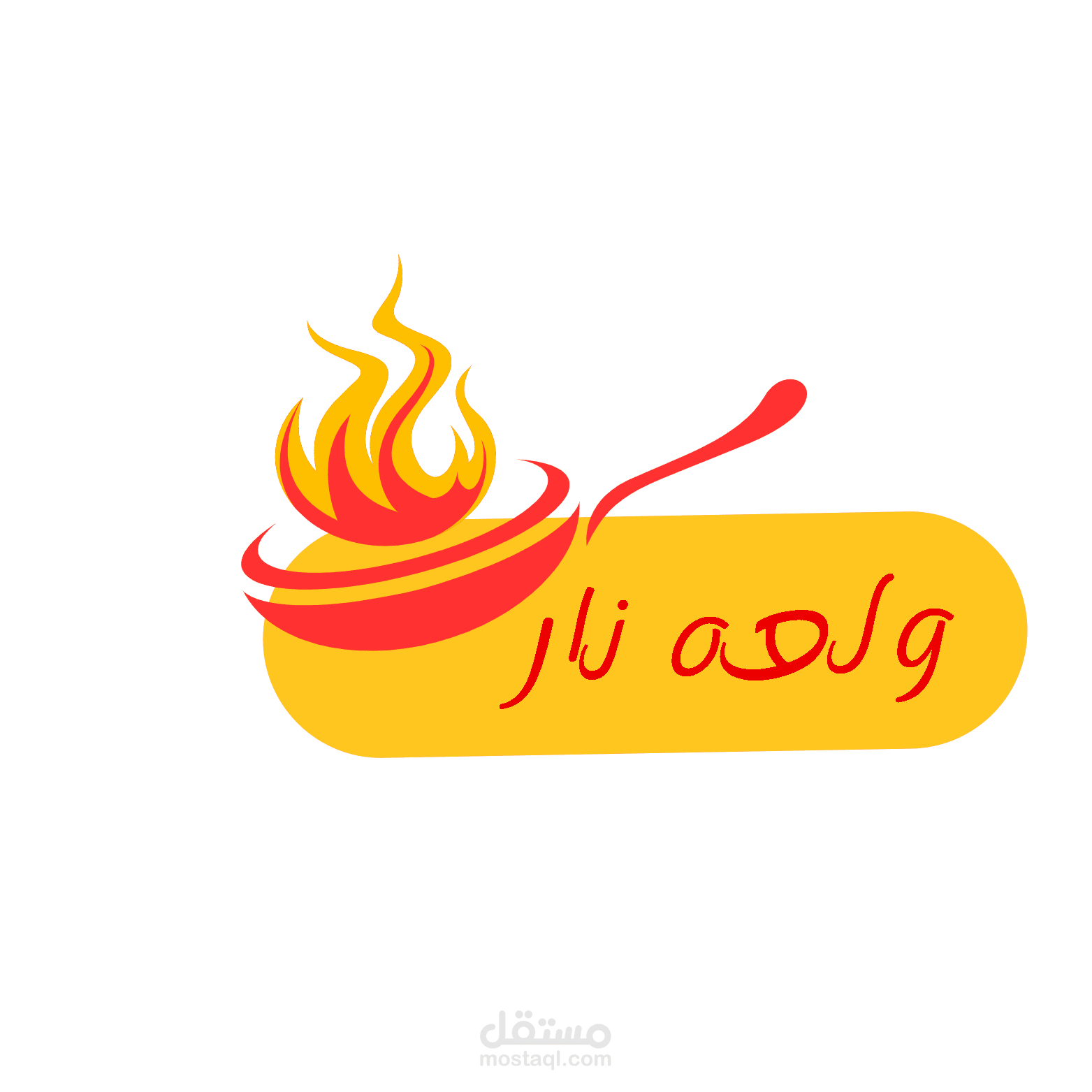 تصميم شعار مناسب للعمل