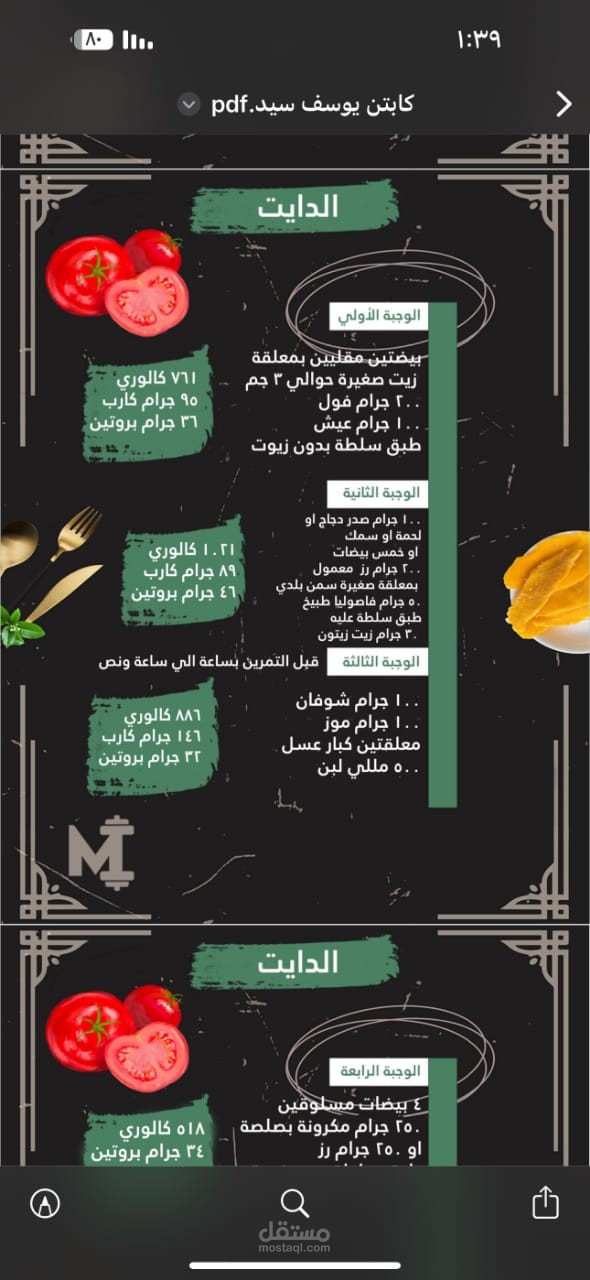 تصميم جرافيك وانظمة غذائية والمتابعة اونلاين