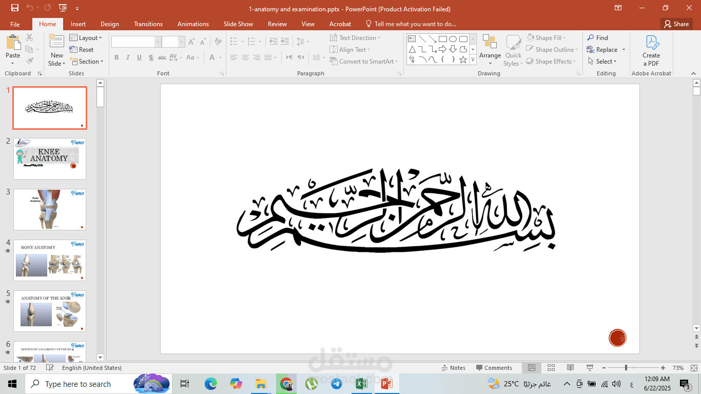 تم عمل باور بوينت عن الكشف عن الركبة طبي