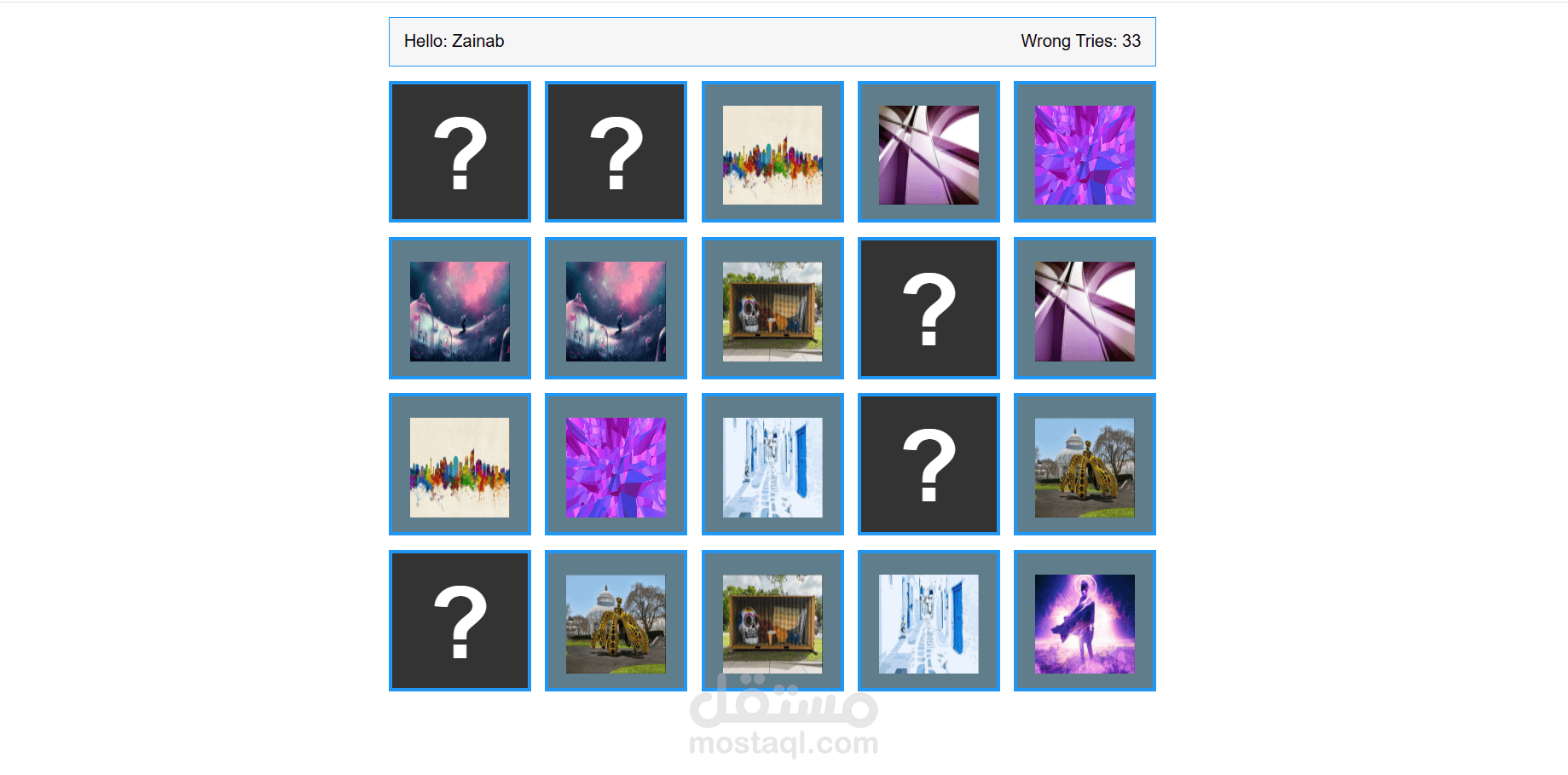 واجهة مستخدم تفاعلية للعبة الذاكرة (Interactive Memory Game).