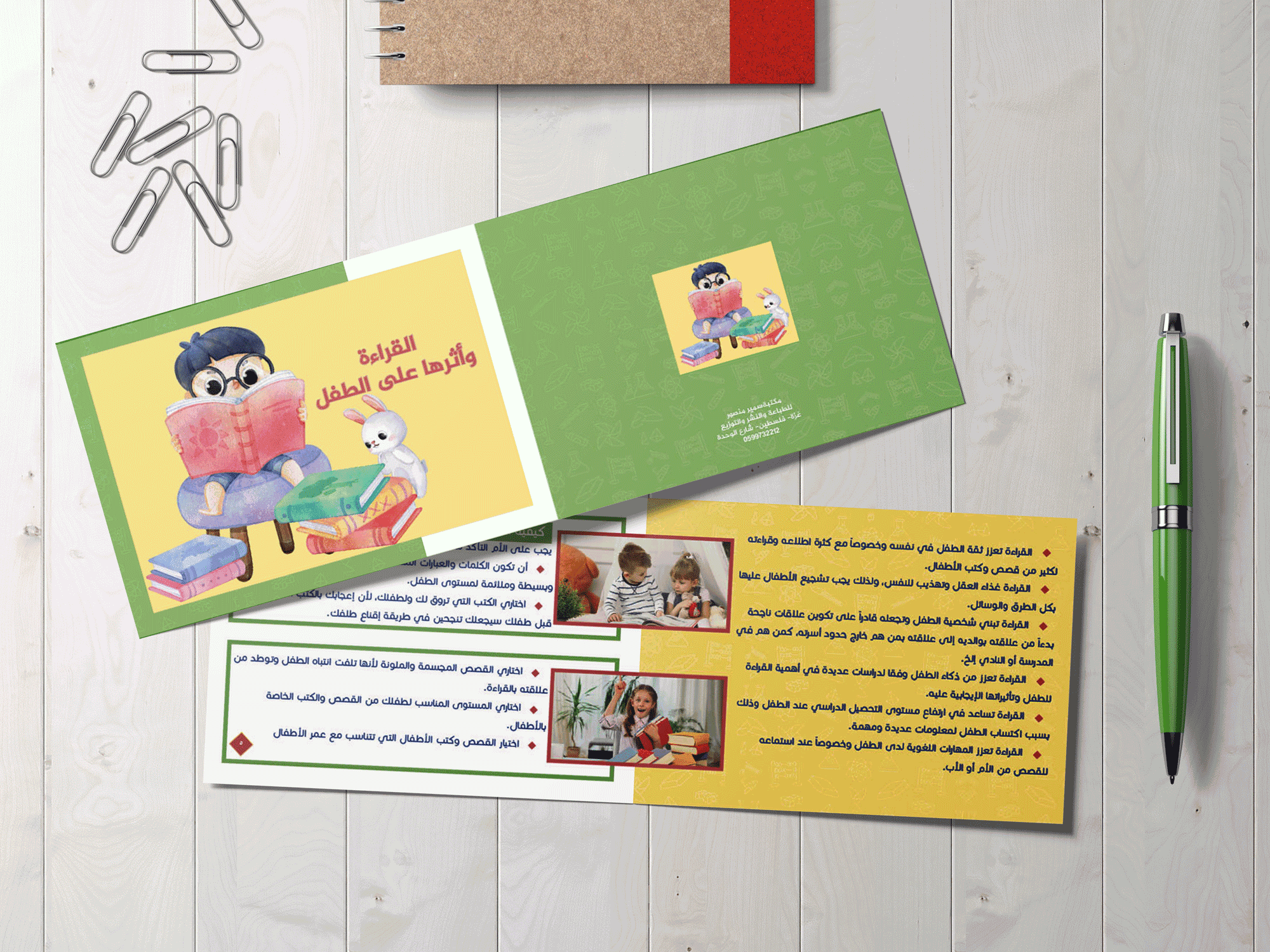 تصميم كتيبات