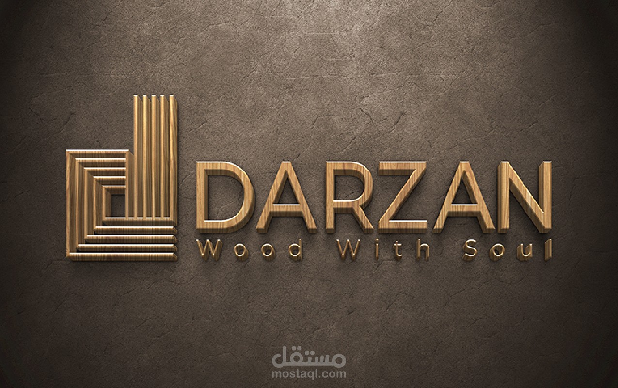 تصميم شعار عصري وأنيق لماركة أثاث منزلي