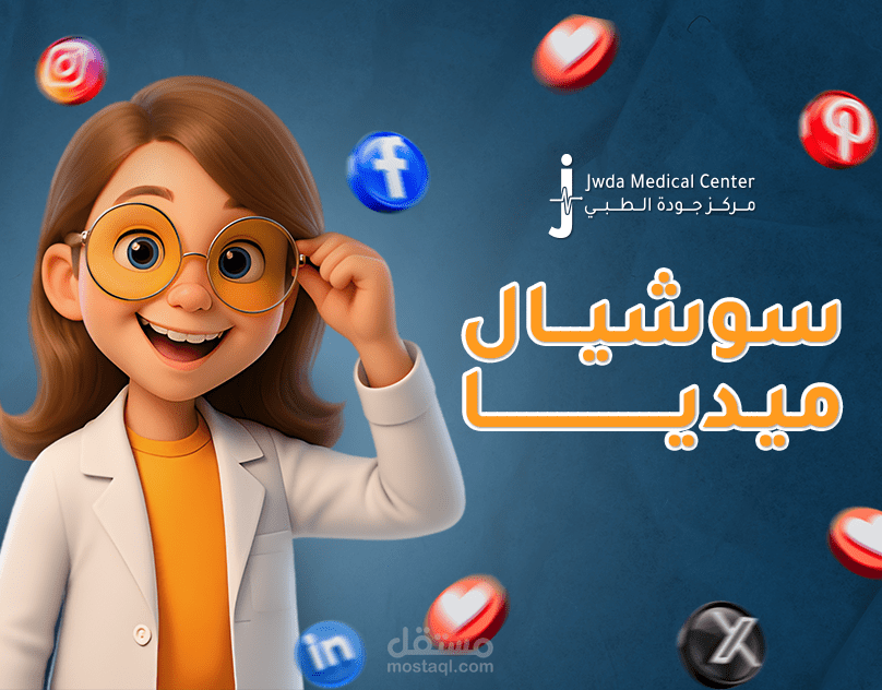 حملة توعوية طبية متكاملة على السوشيال ميديا – السكري النوع الأول
