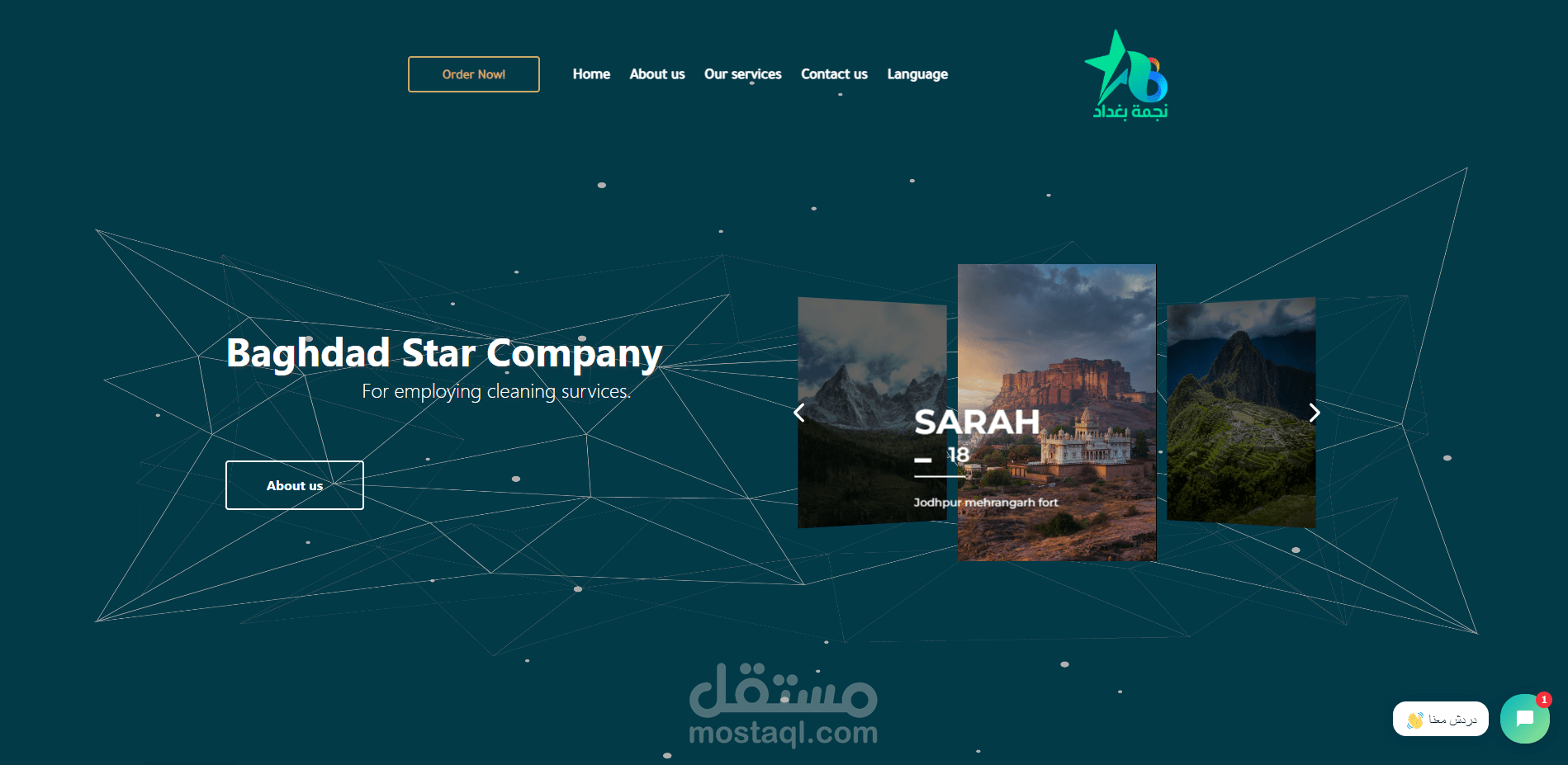 موقع نجمة بغداد
