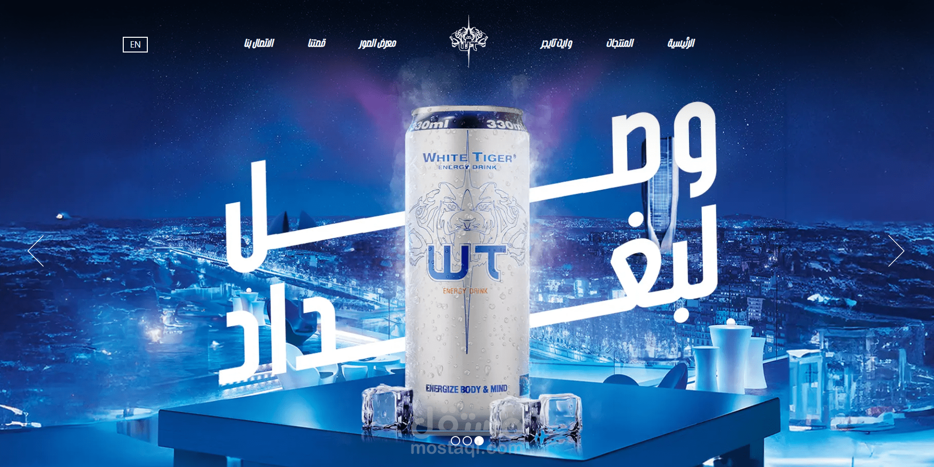صفحة هبوط لمشروب وايت تايكر