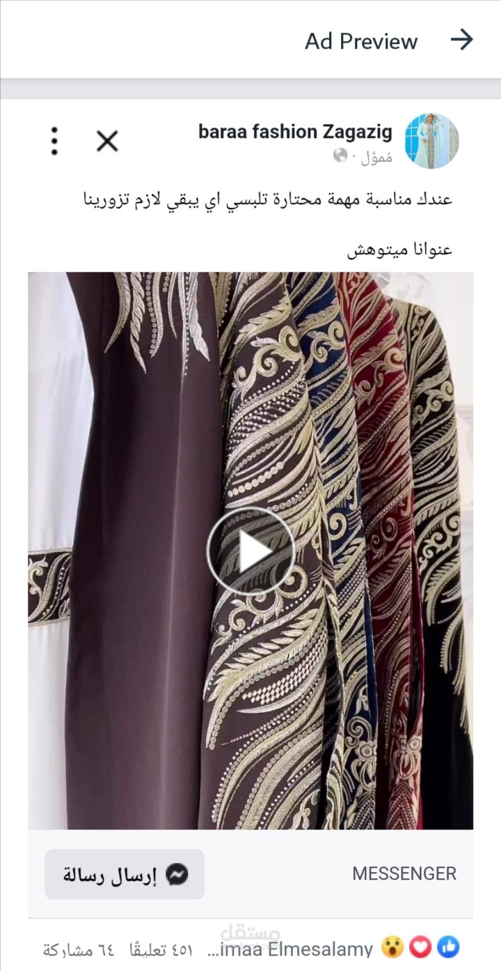 اعلان فيسبوك