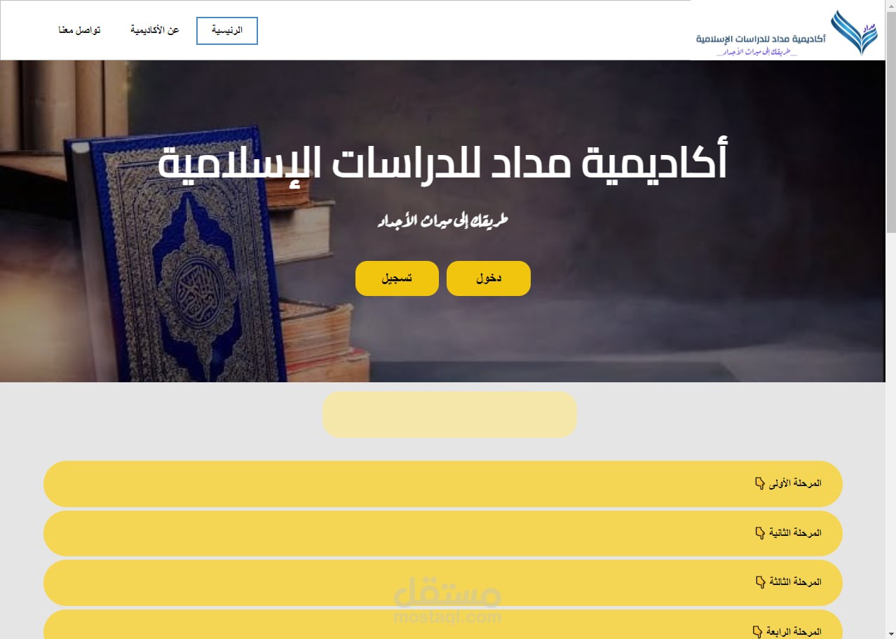 أكاديمية مداد