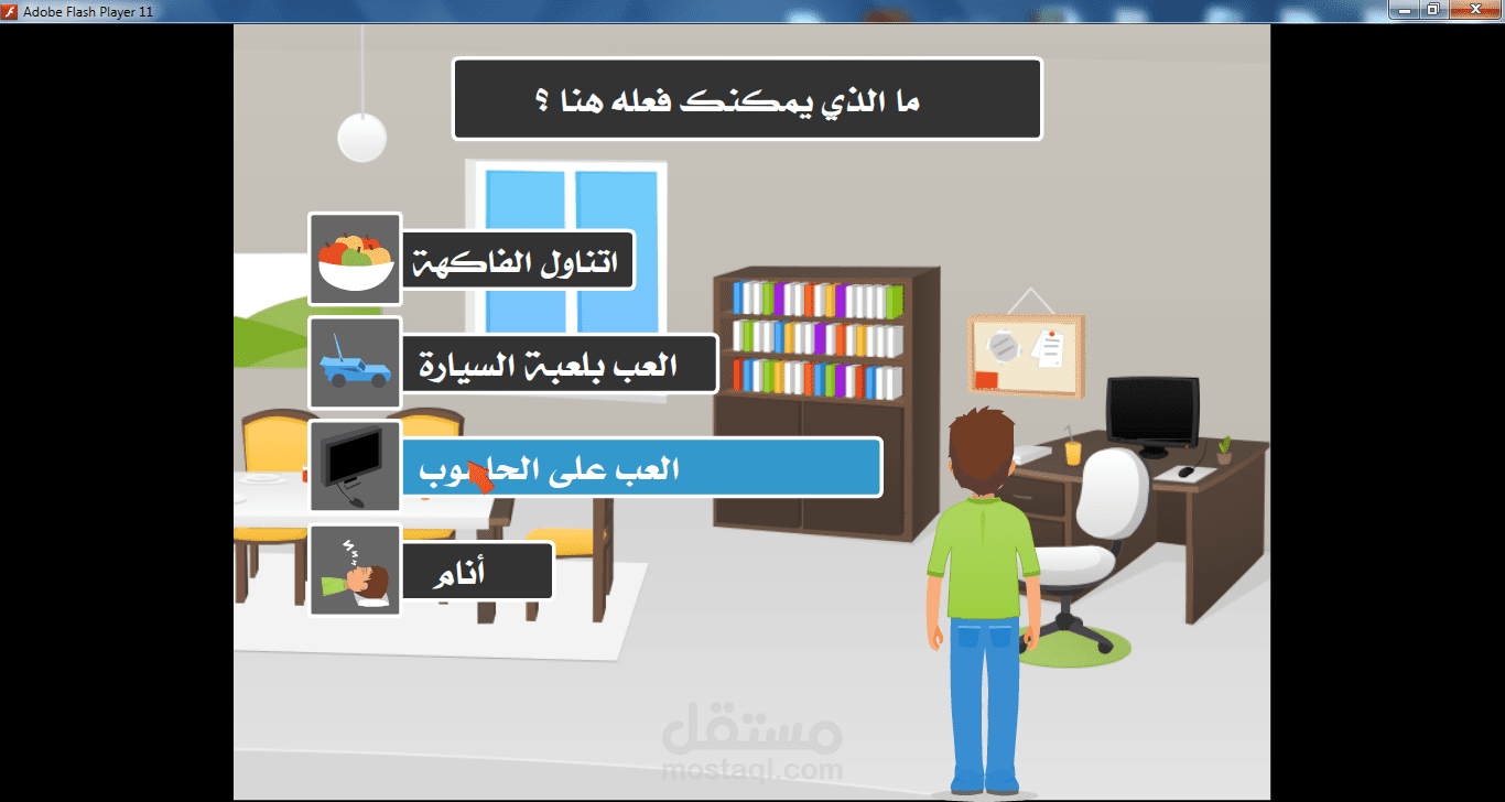 تطبيق رسومي للاطفال