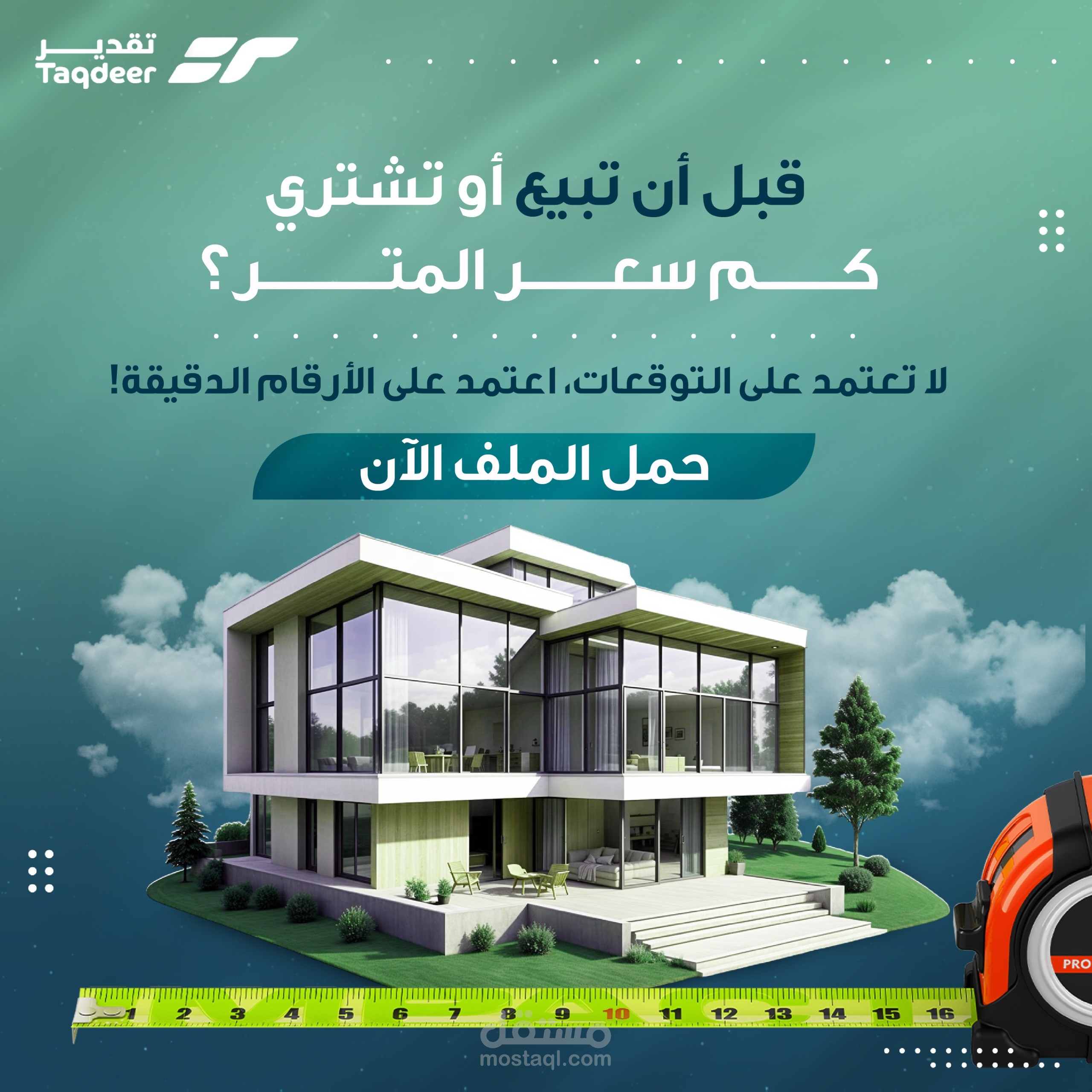 تصاميم سوشيال ميديا بطريقة احترافية وعصرية