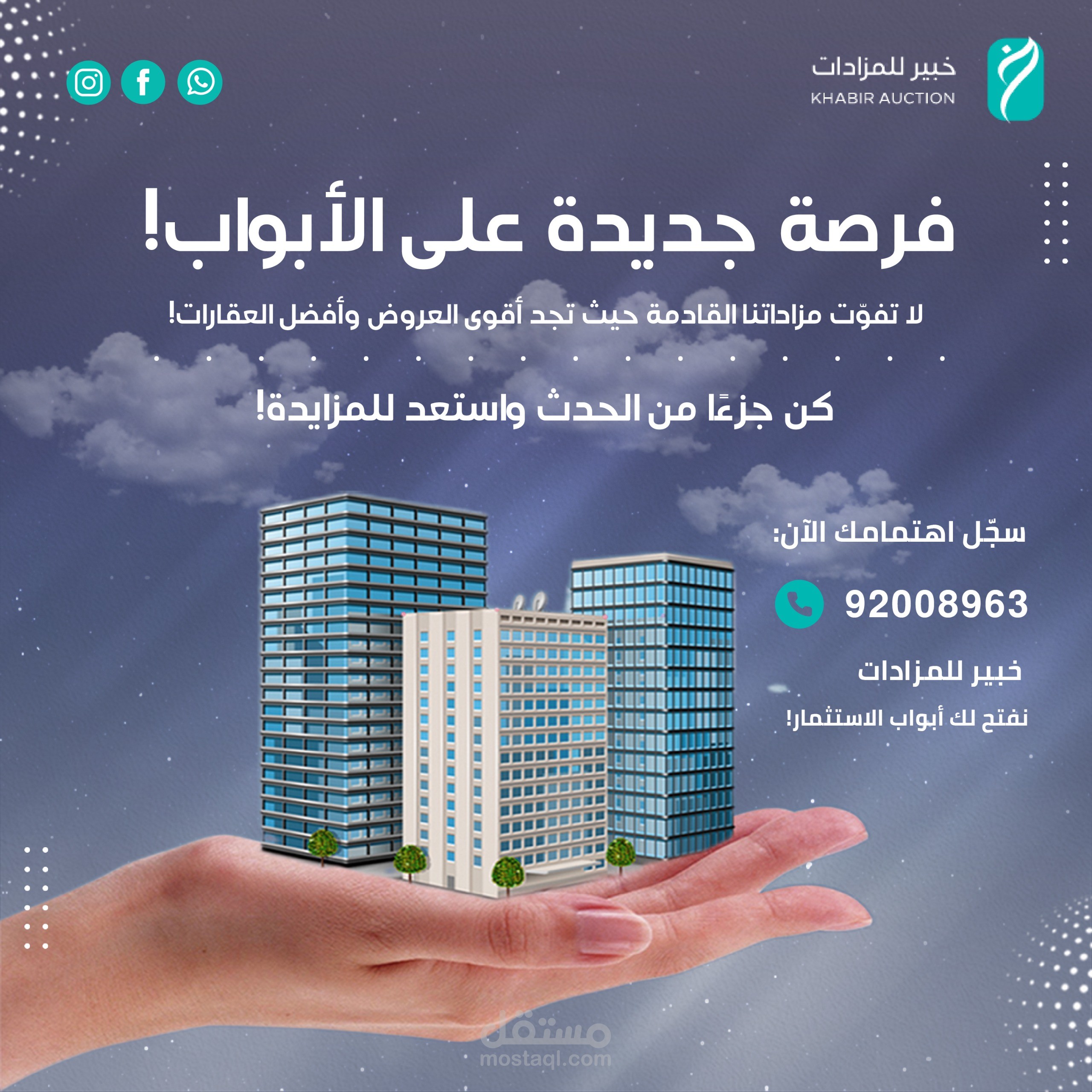 تصاميم سوشيال ميديا بطريقة احترافية وعصرية