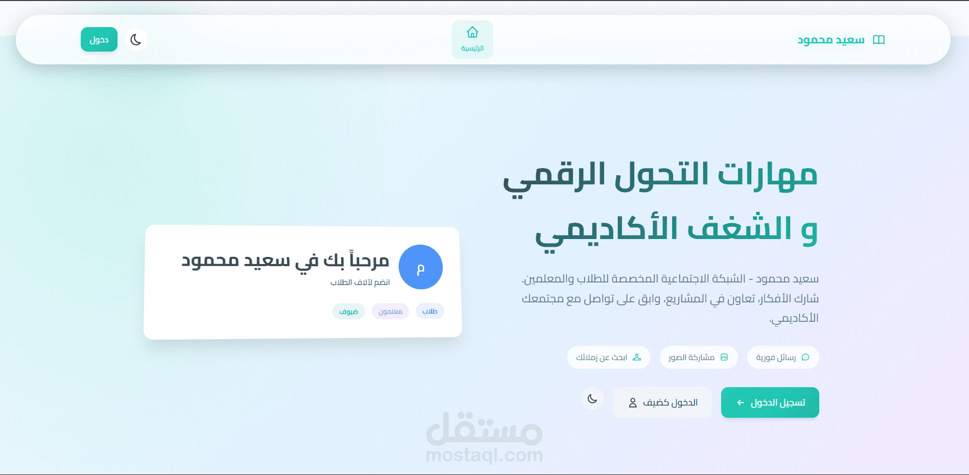 برمجة موقع كامل بايframwork يناسب فكرة المستخدم