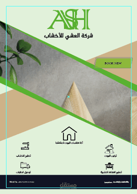 تصميم فلاير