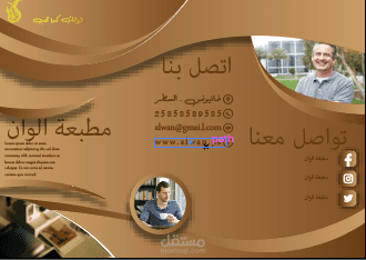 تصميم برشور