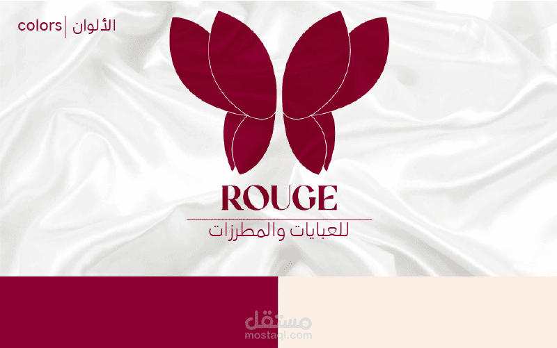 تصميم شعار وهويةبصرية كامله
