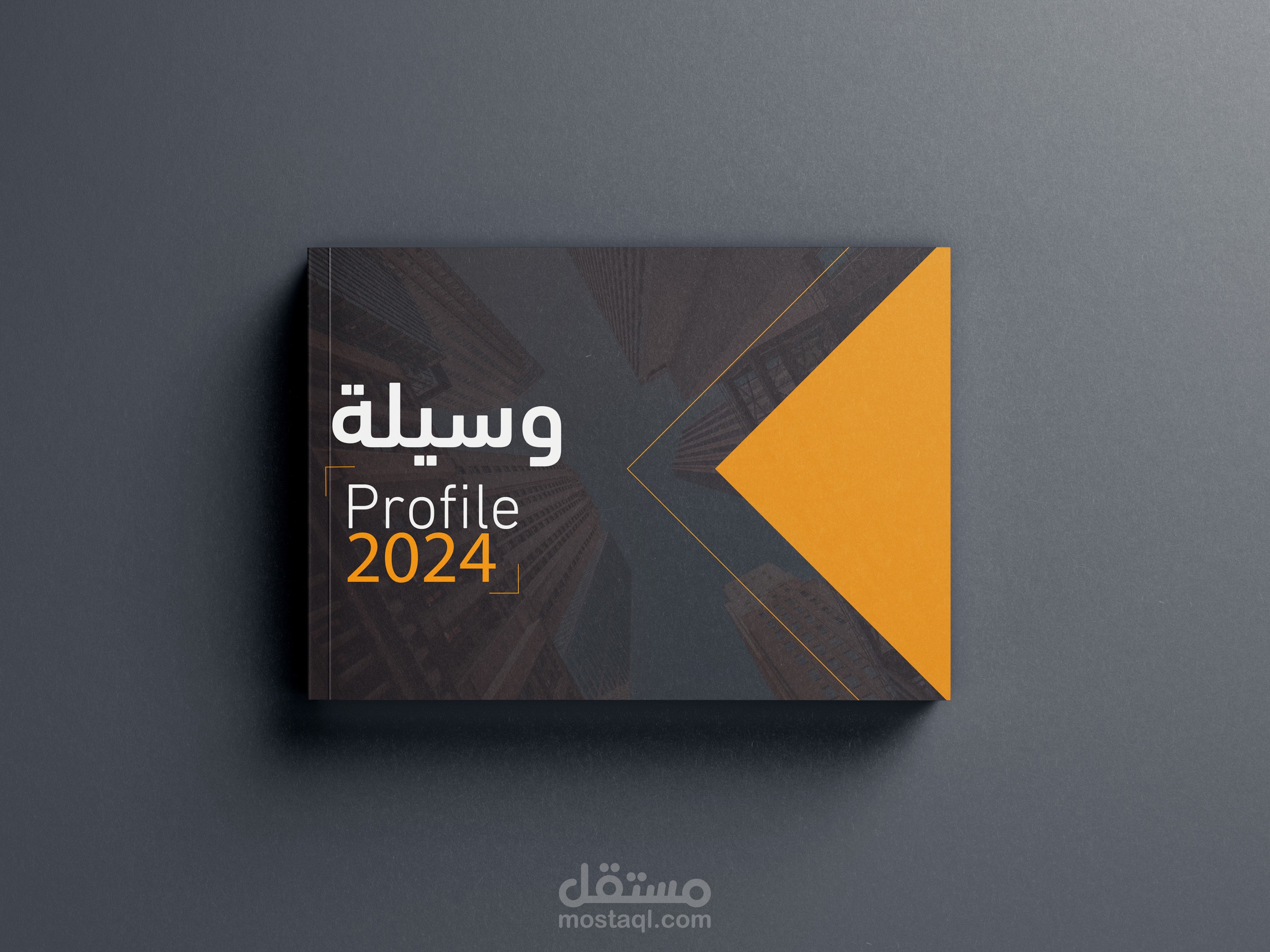 بروفايل شركة الوسيلة