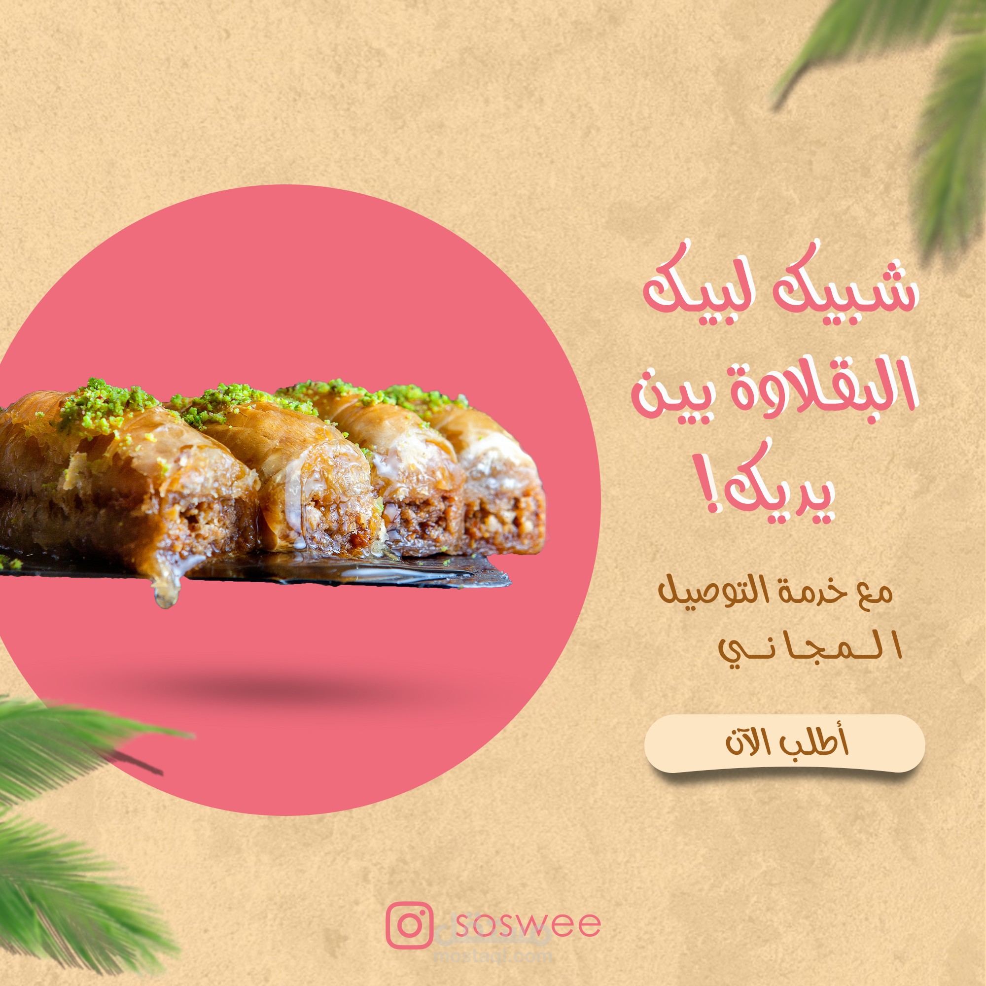 تصاميم بوستات سوشال ميديا