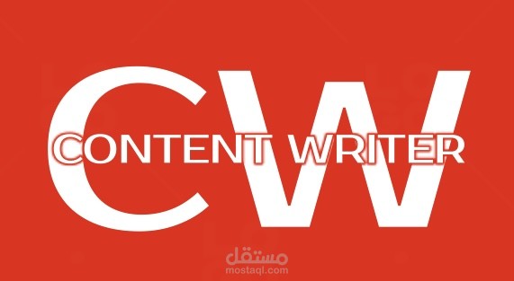 كتابة محتوى