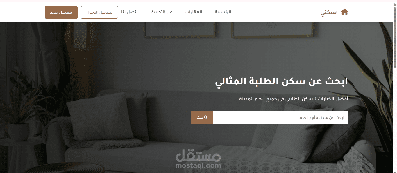 تعديل مشروع ووردبريس
