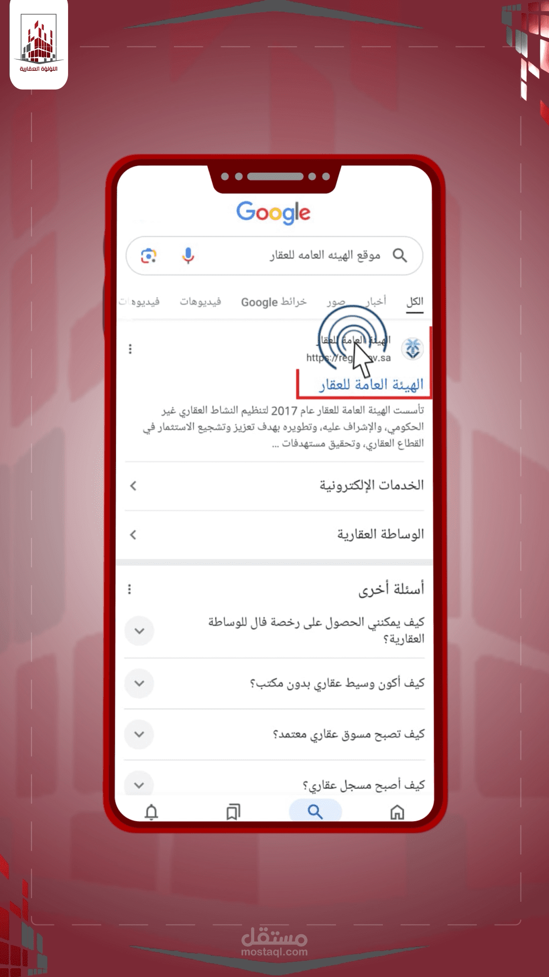 فديو موشن جرافيك شرح توثيق عقد من موقع الهيئة العامة للعقار