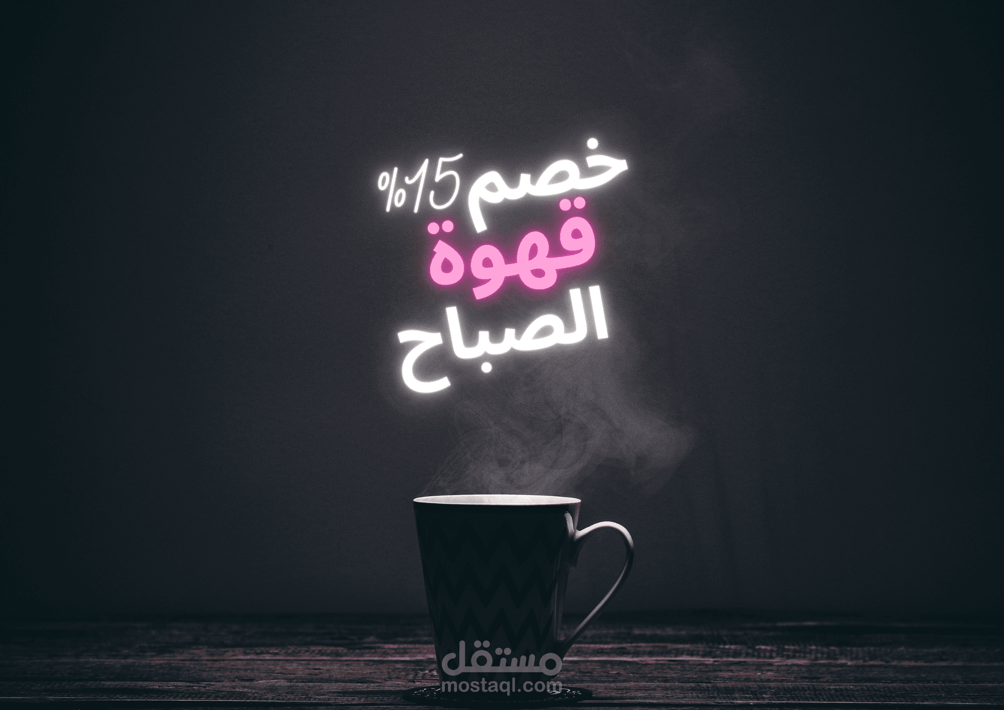 تصميم اعلان