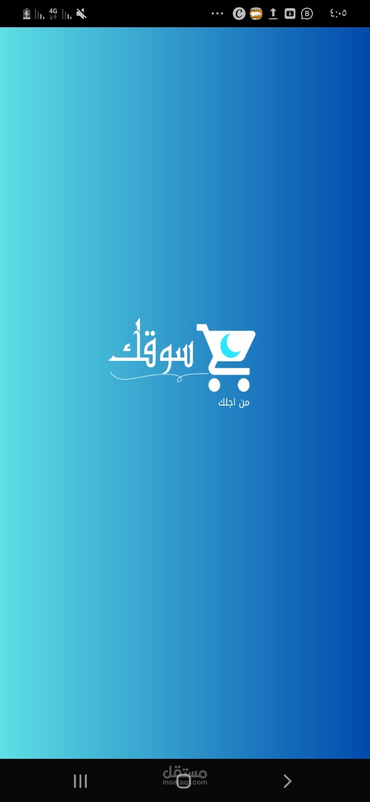 لوحة تحكم البائعين لتطبيق سوقك