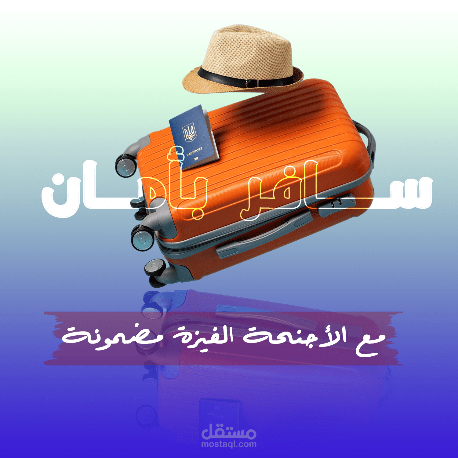 اعلان سوشال ميديا