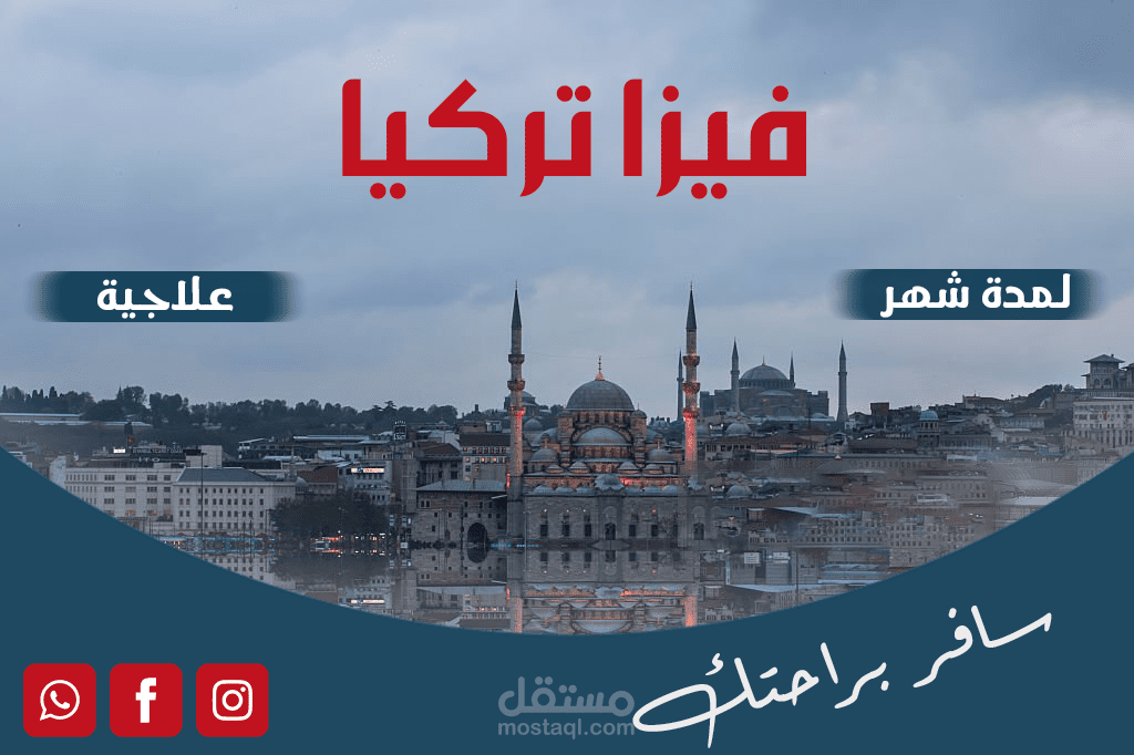 اعلان سوشال ميديا
