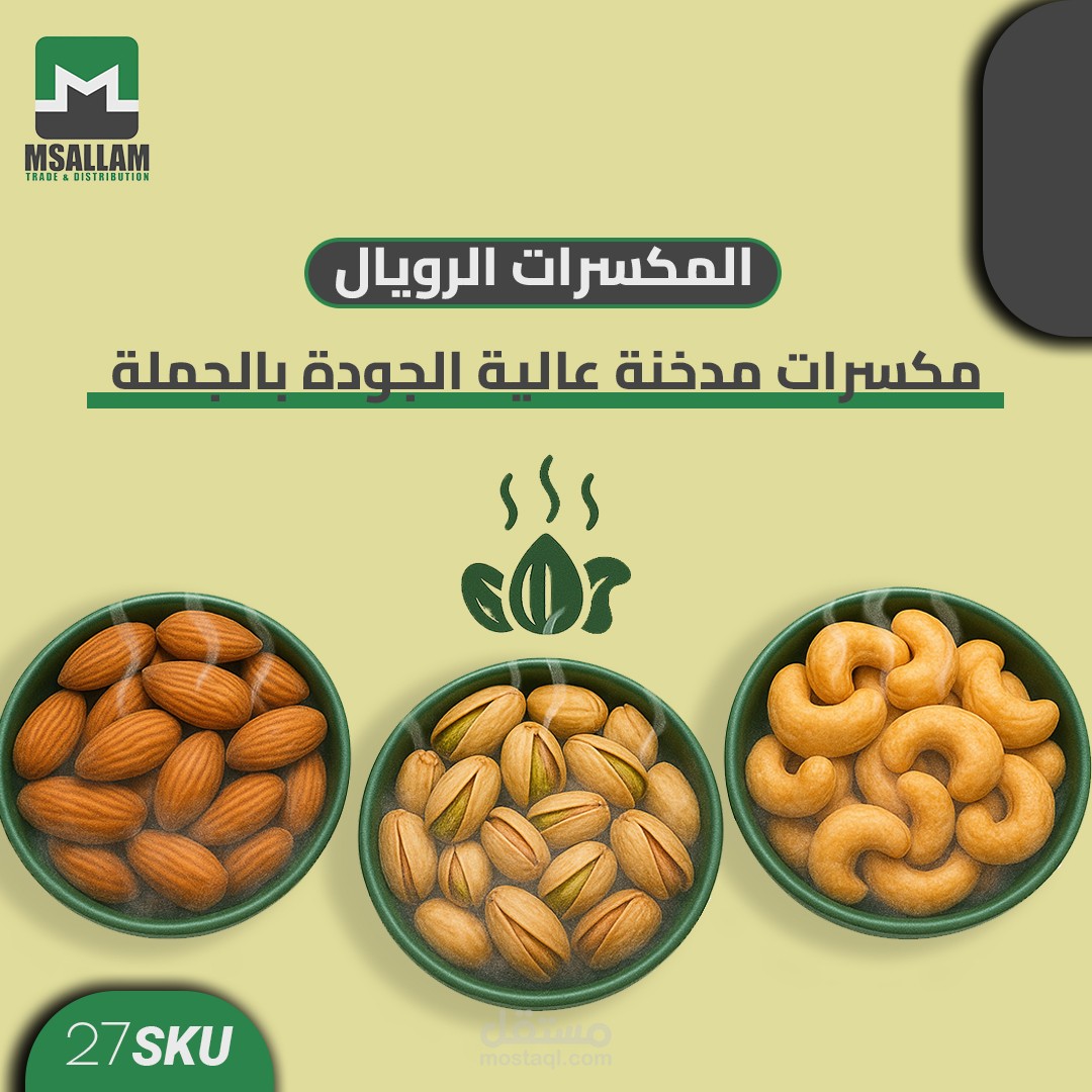 تصميم سوشال ميديا