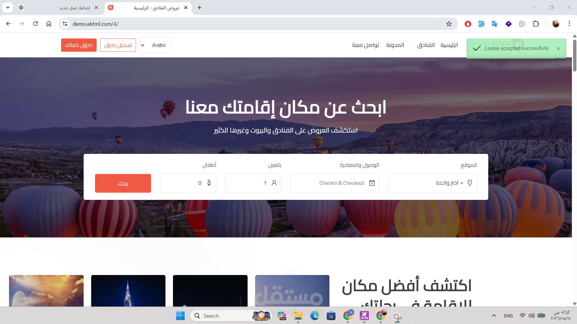 نظام حجز فنادق إلكتروني مع إدارة كاملة للحجوزات
