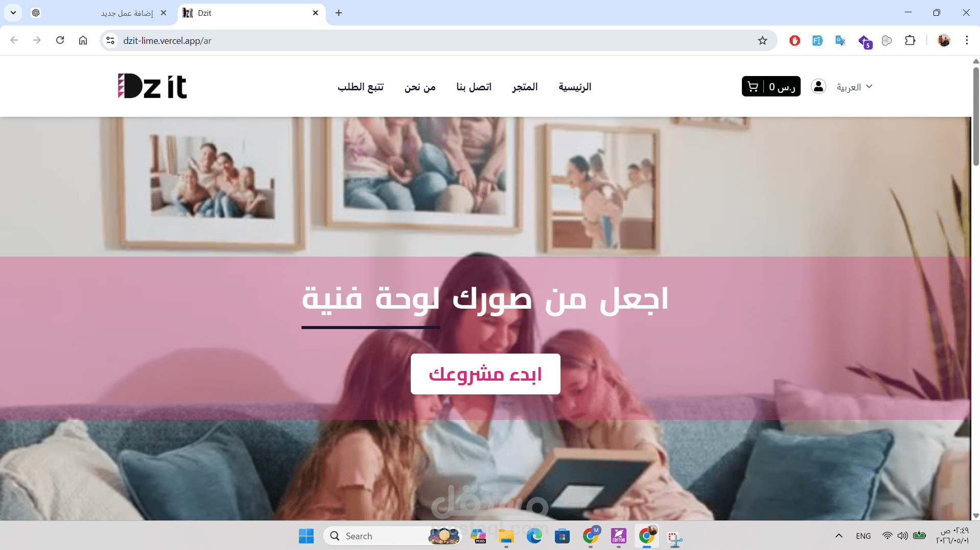 متجر إلكتروني ذكي لبيع اللوحات المخصصة حسب الطلب