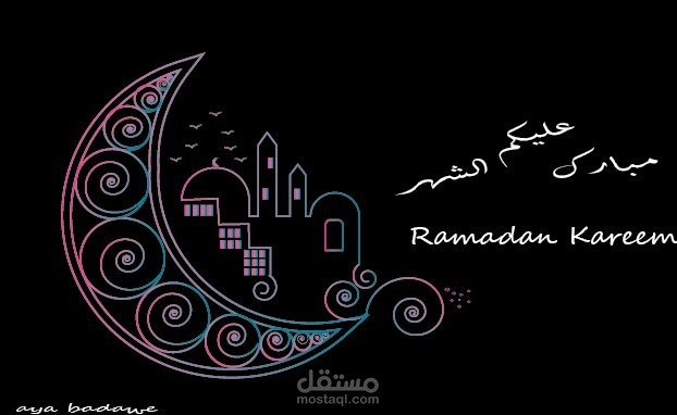 تصميم رمضاني