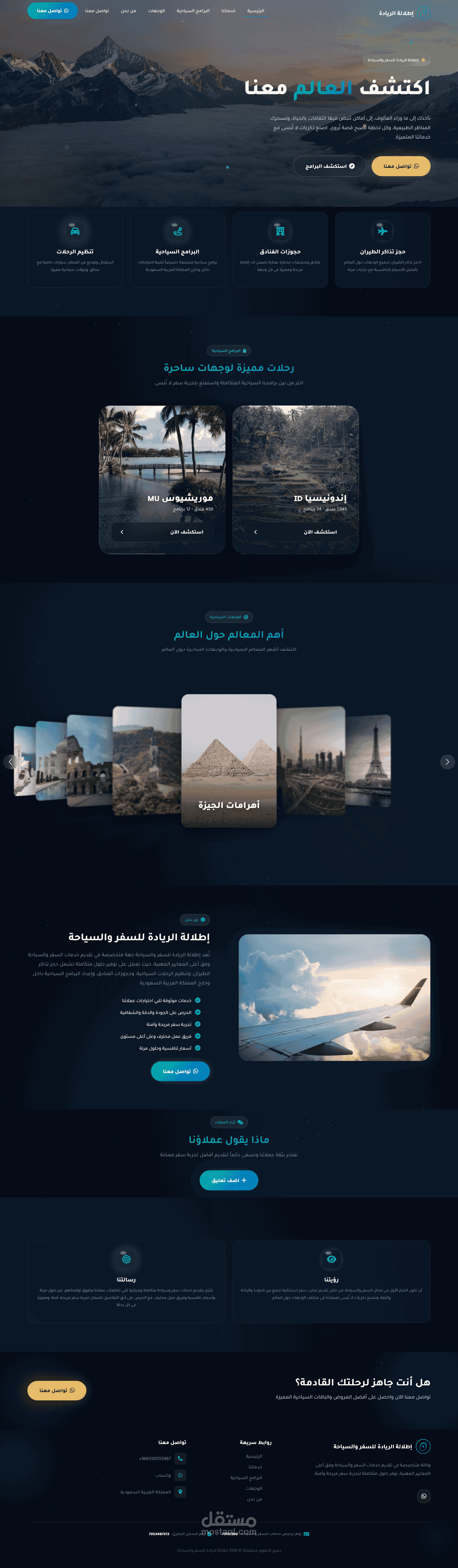 itlalat alriyadah